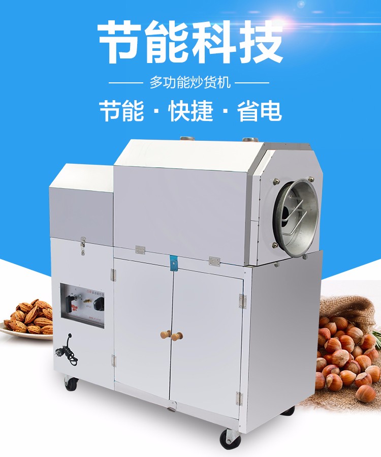 食品機(jī)械