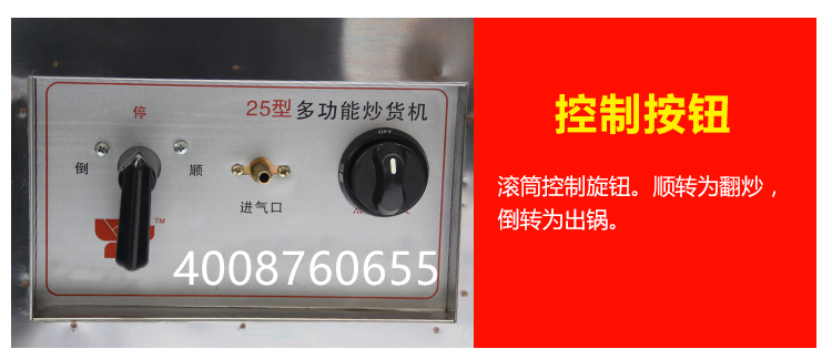 食品機(jī)械