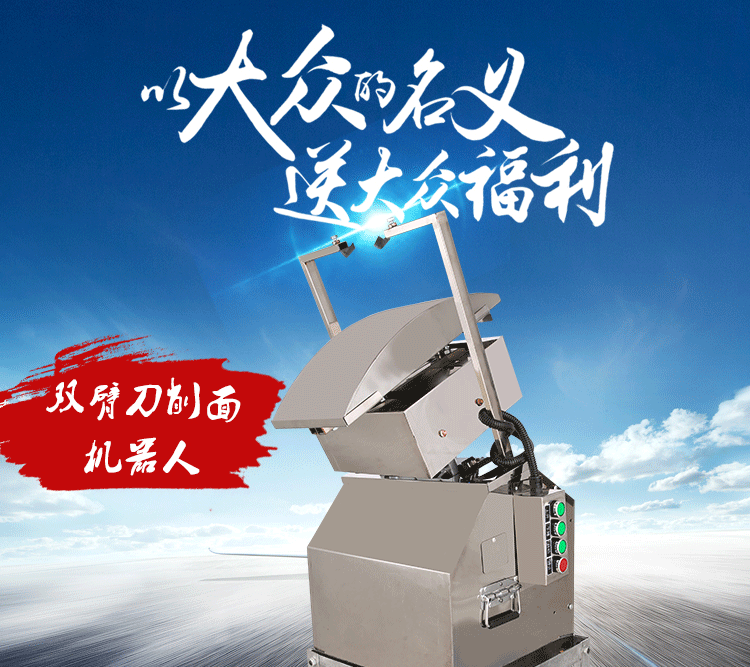 食品機械