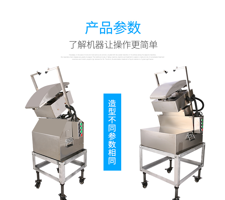 食品機械
