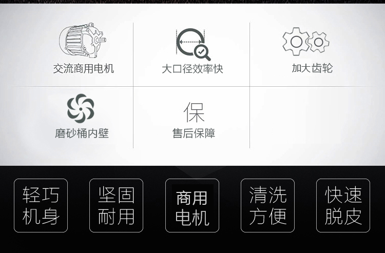 食品機(jī)械
