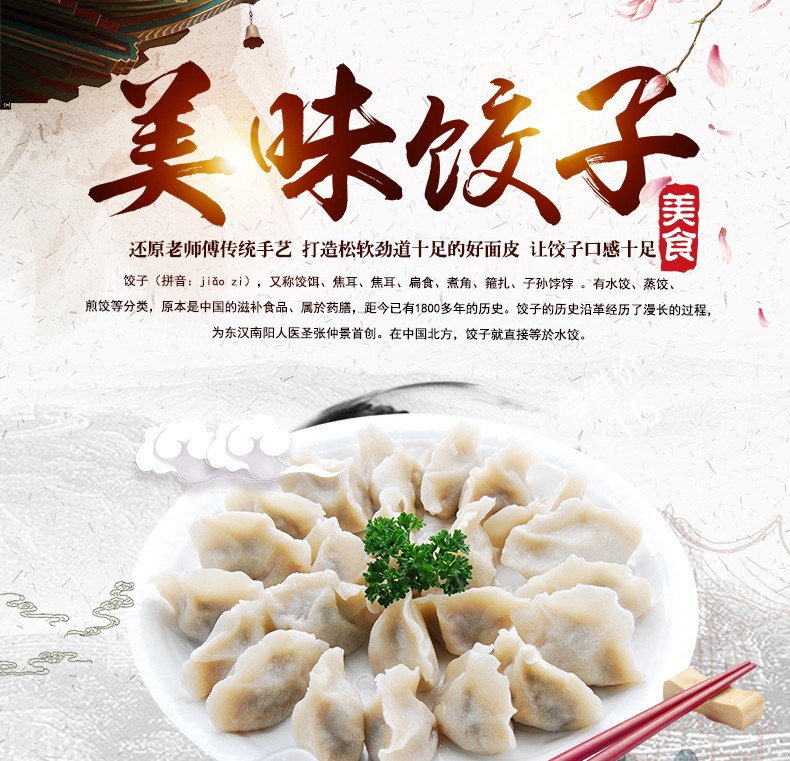 食品機械