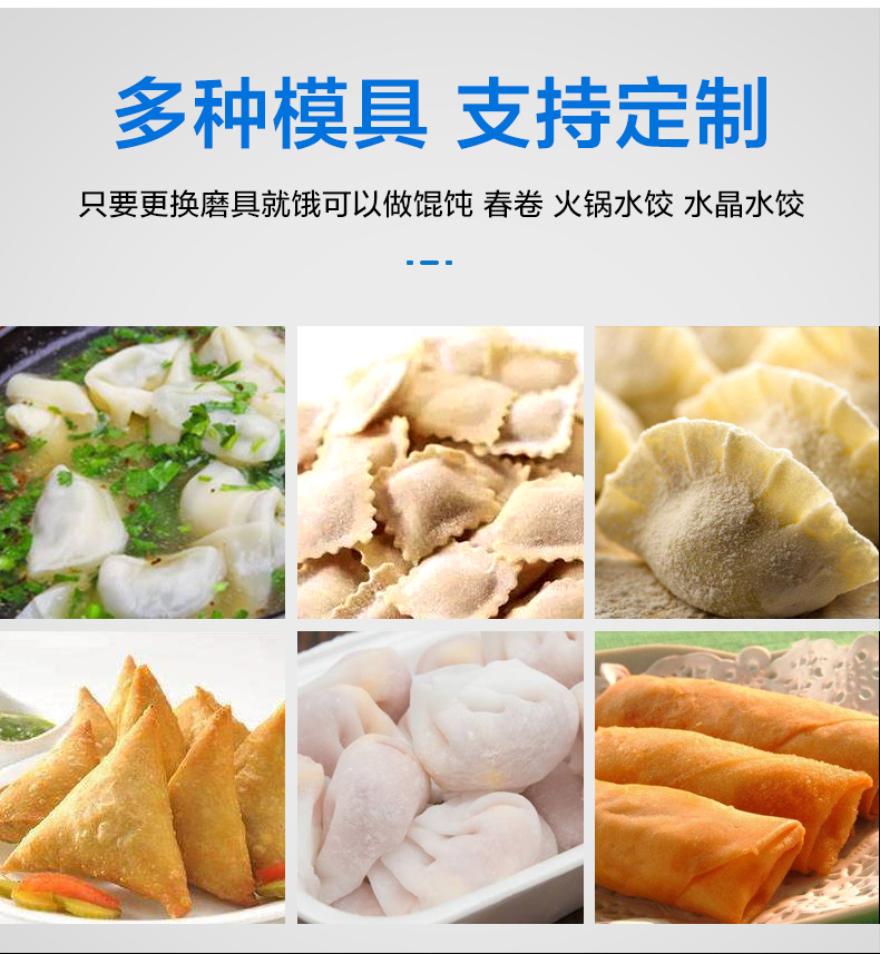 食品機械