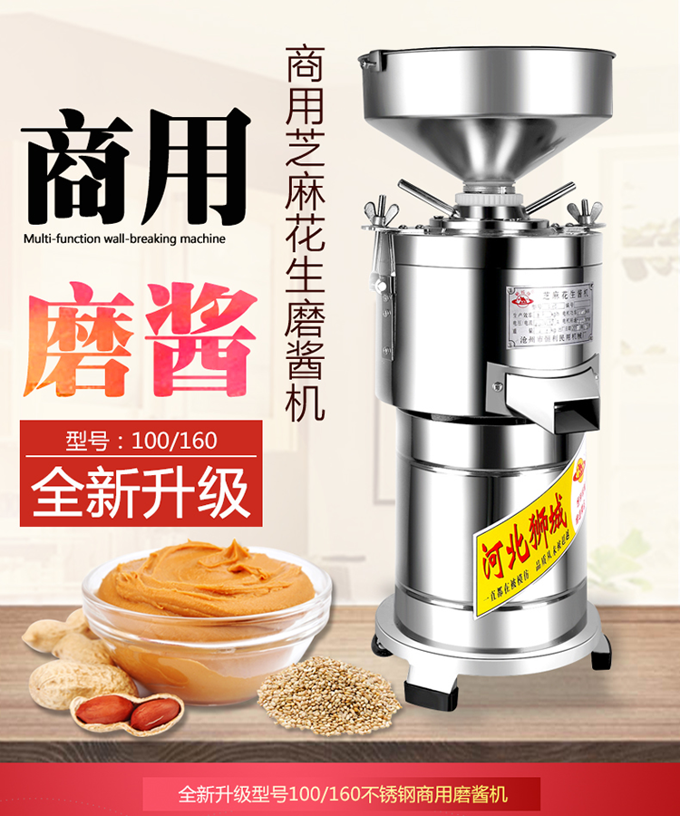 食品機械