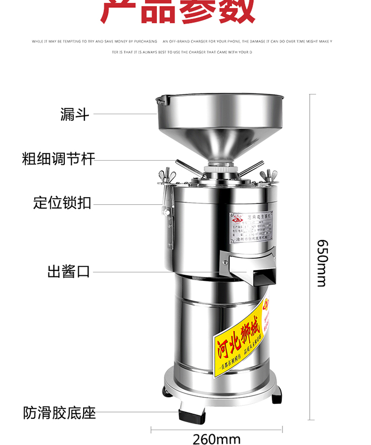 食品機械