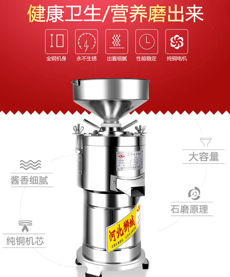 食品機械