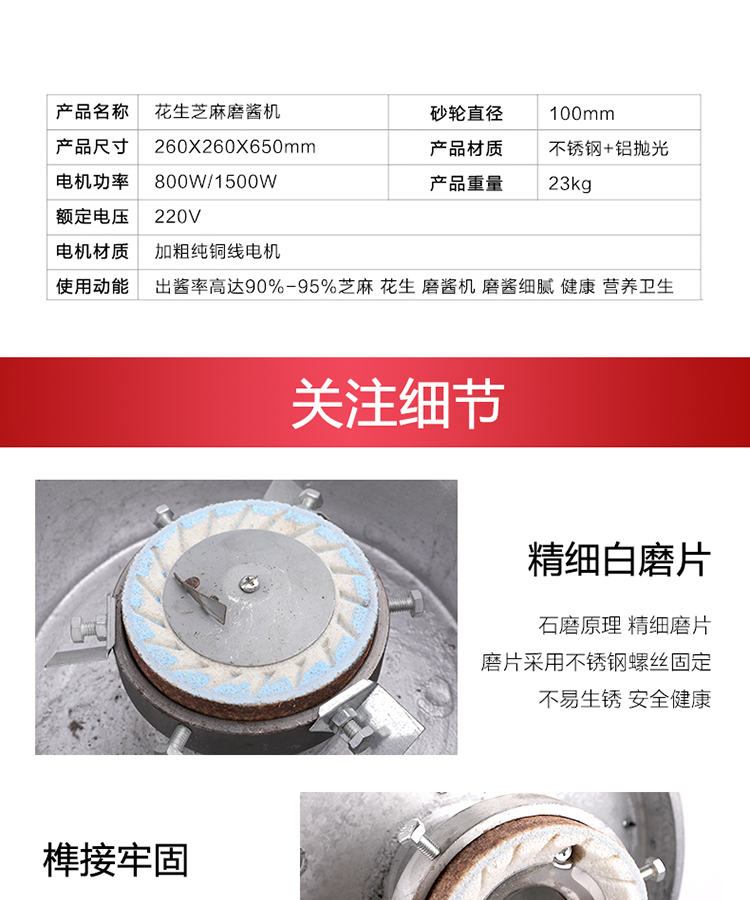 食品機械