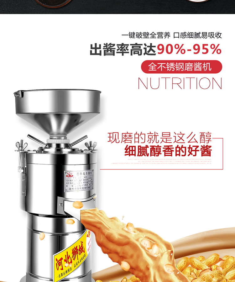 食品機械
