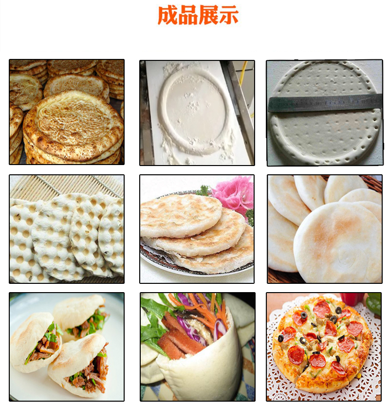 卷面包子機
