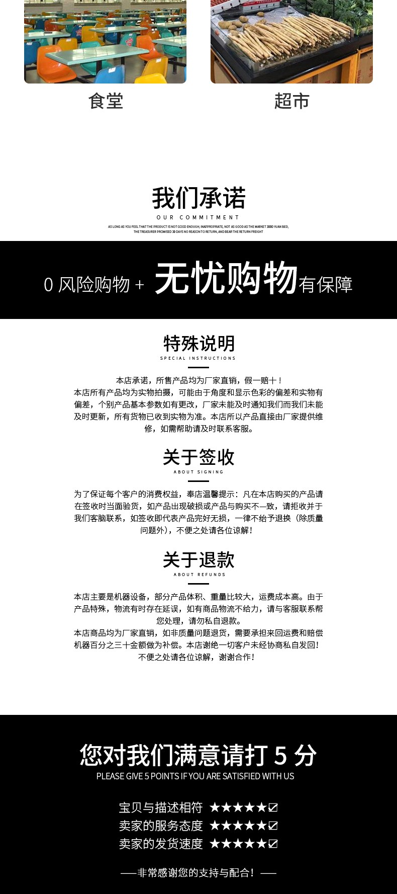 食品機械