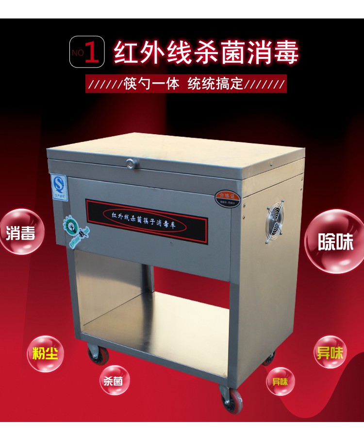 食品機(jī)械