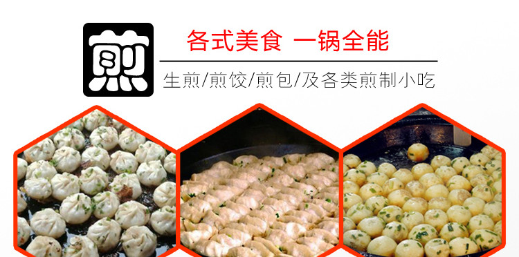 食品機(jī)械