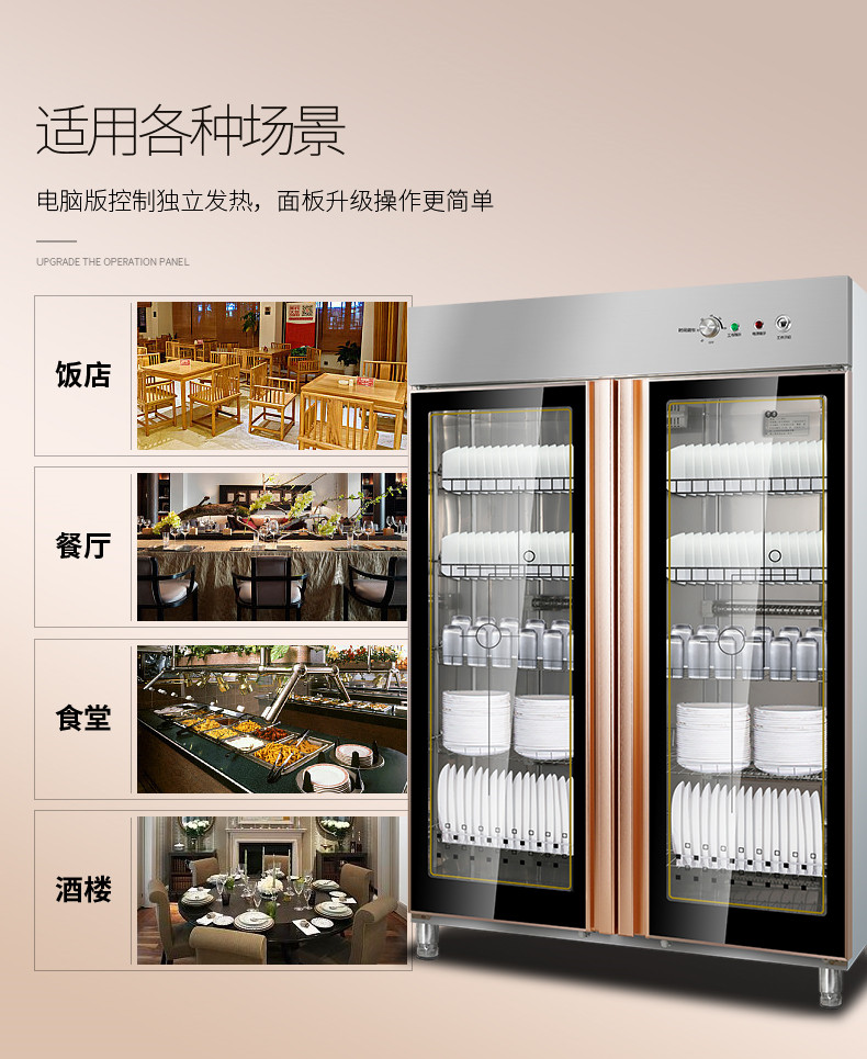 食品機(jī)械