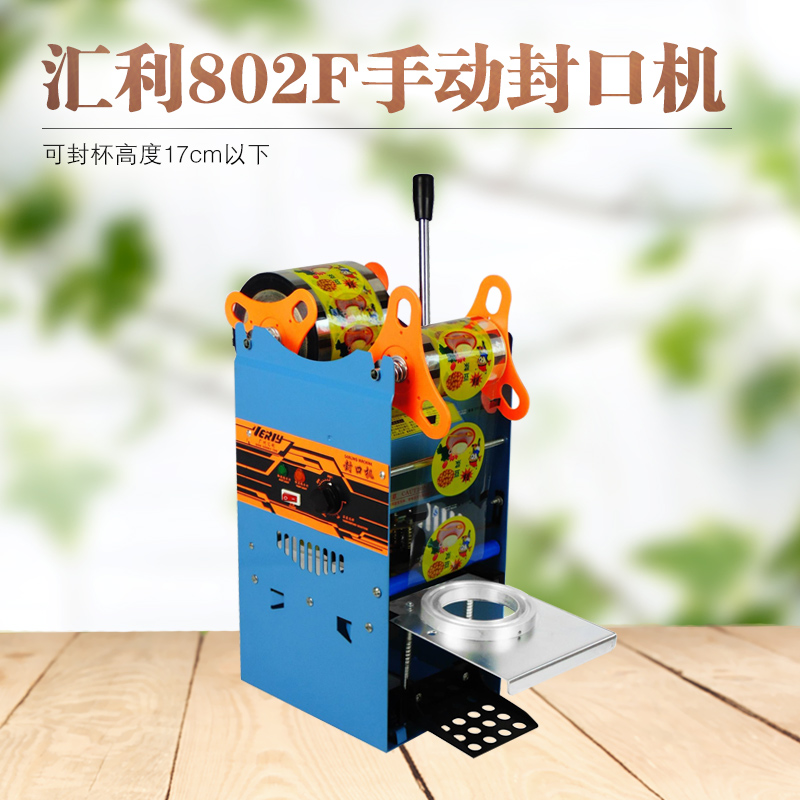 食品機械