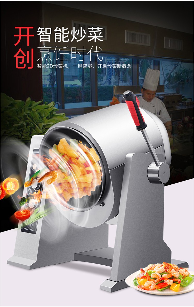 食品機械