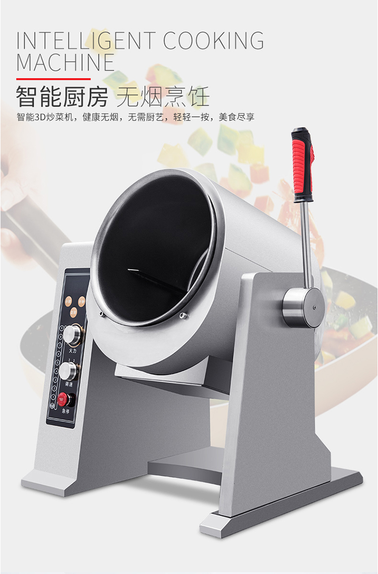 食品機械