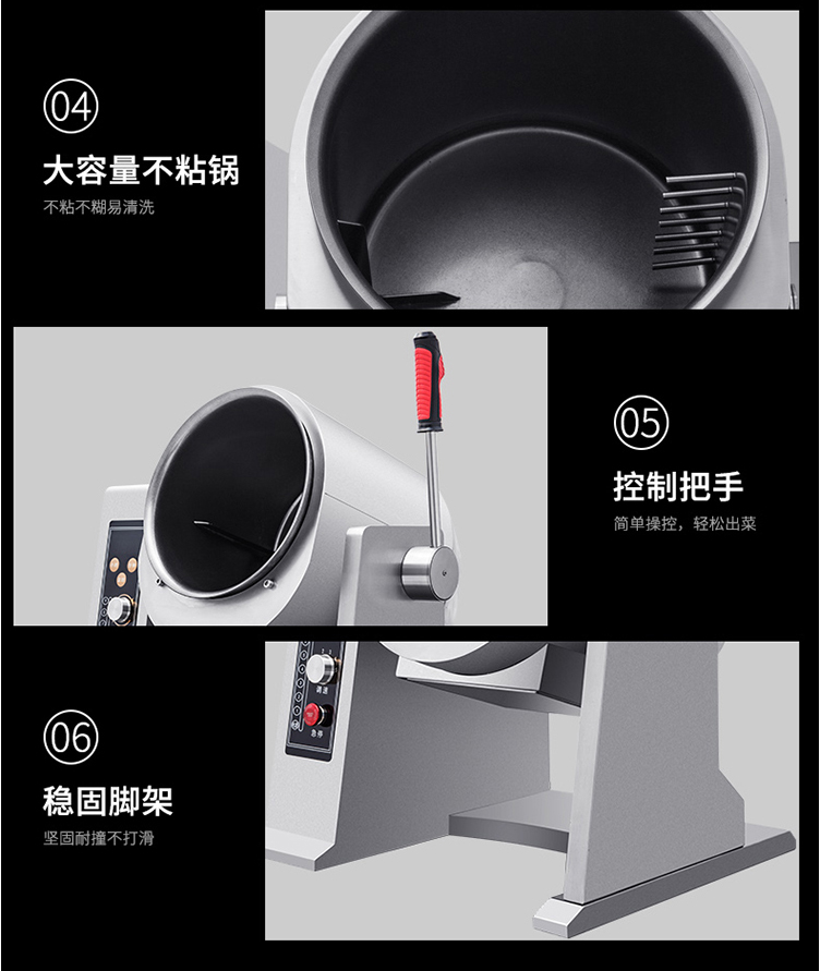 食品機械