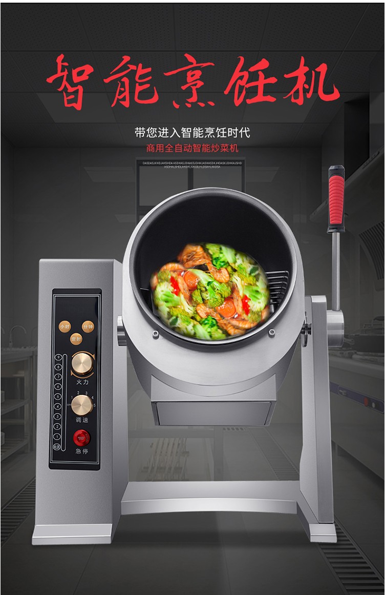 食品機械