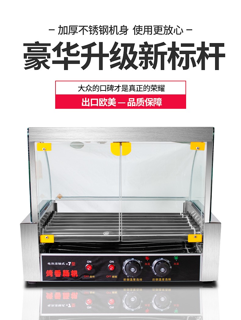 食品機械