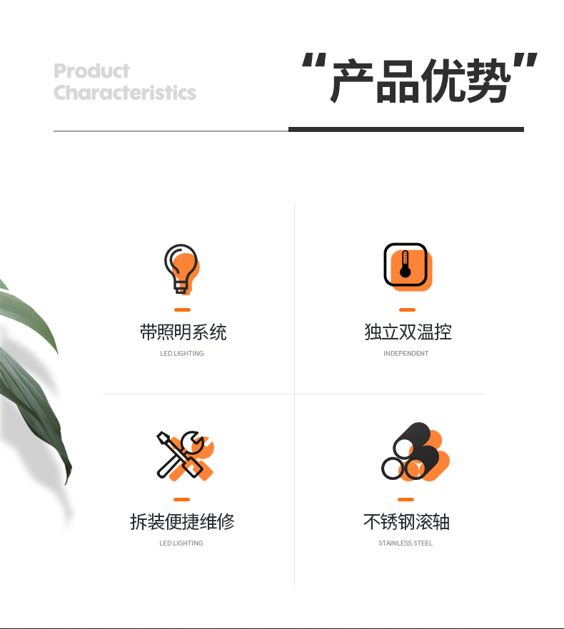 食品機械