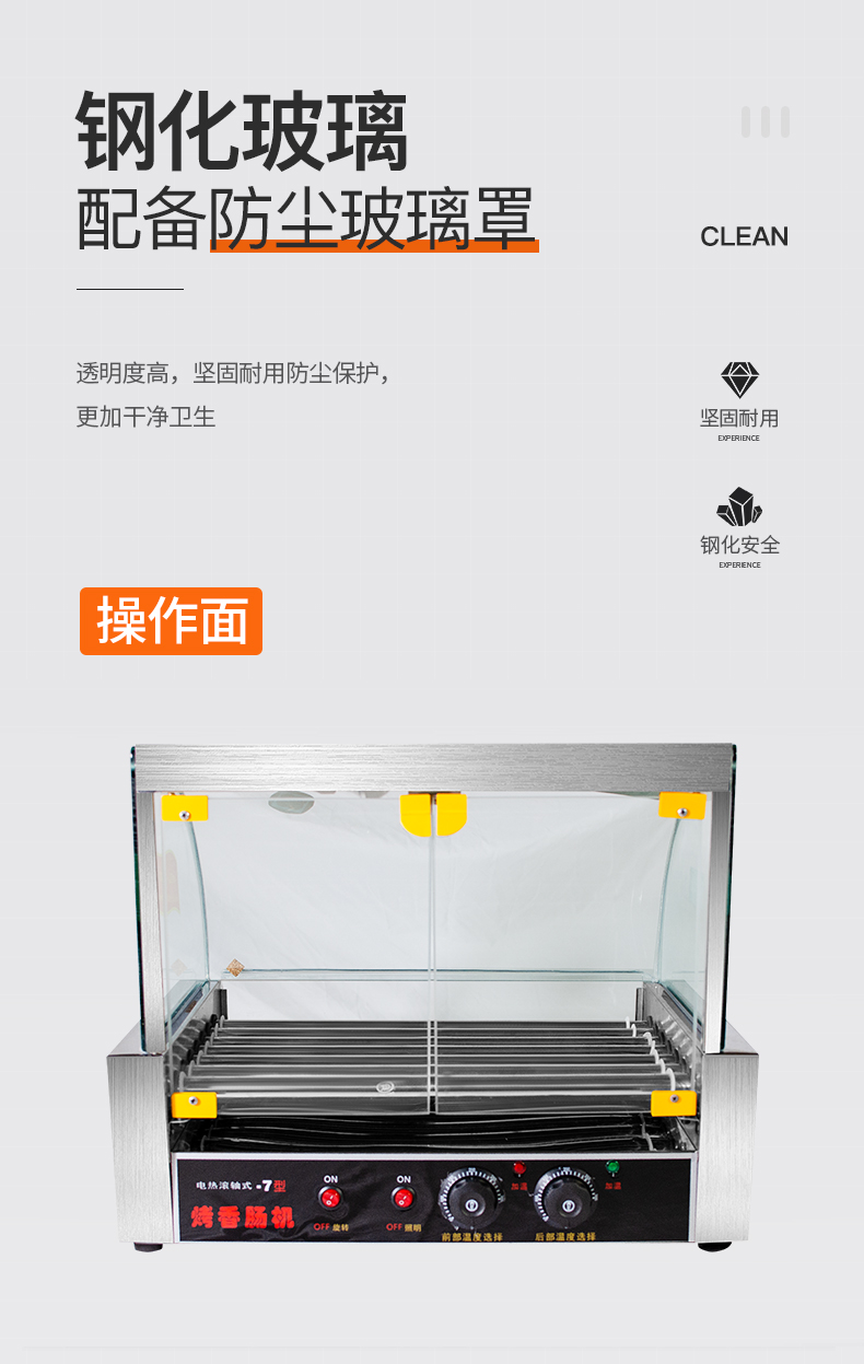 食品機械