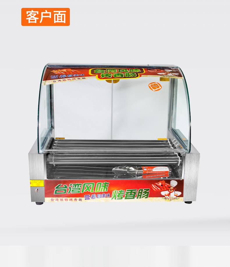 食品機械