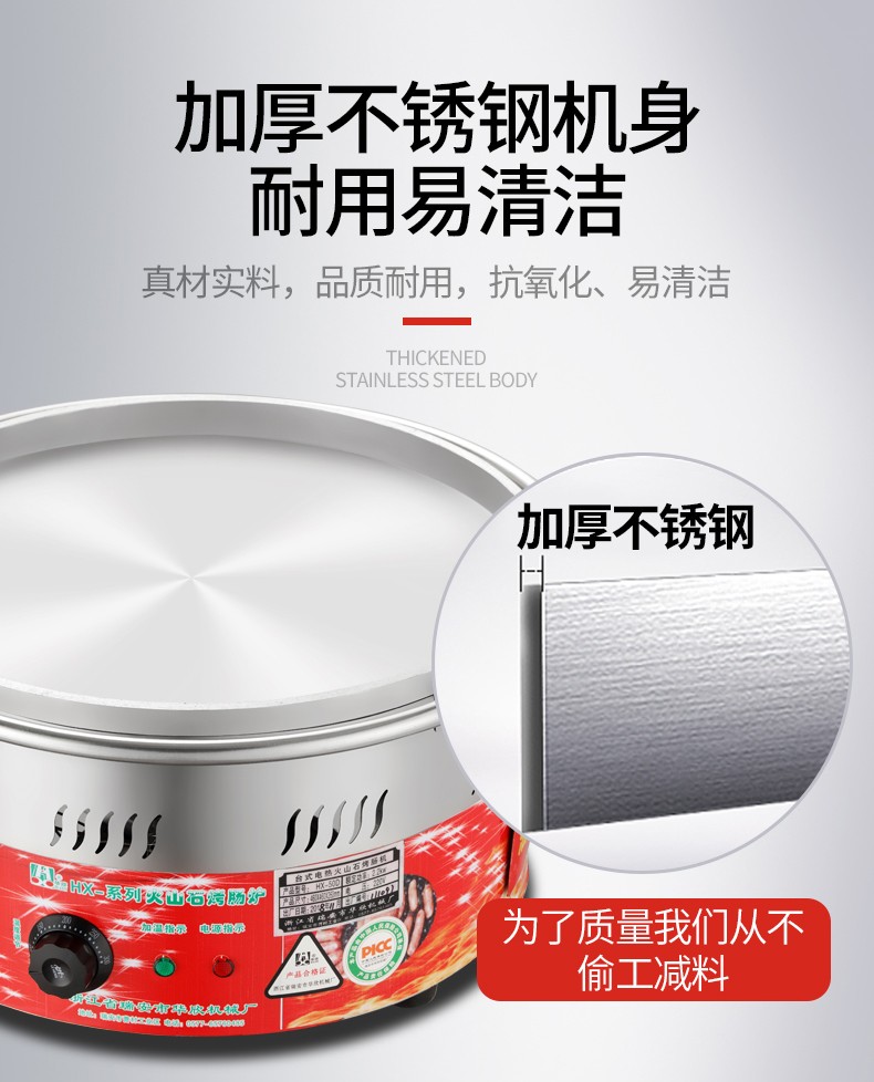 食品機(jī)械