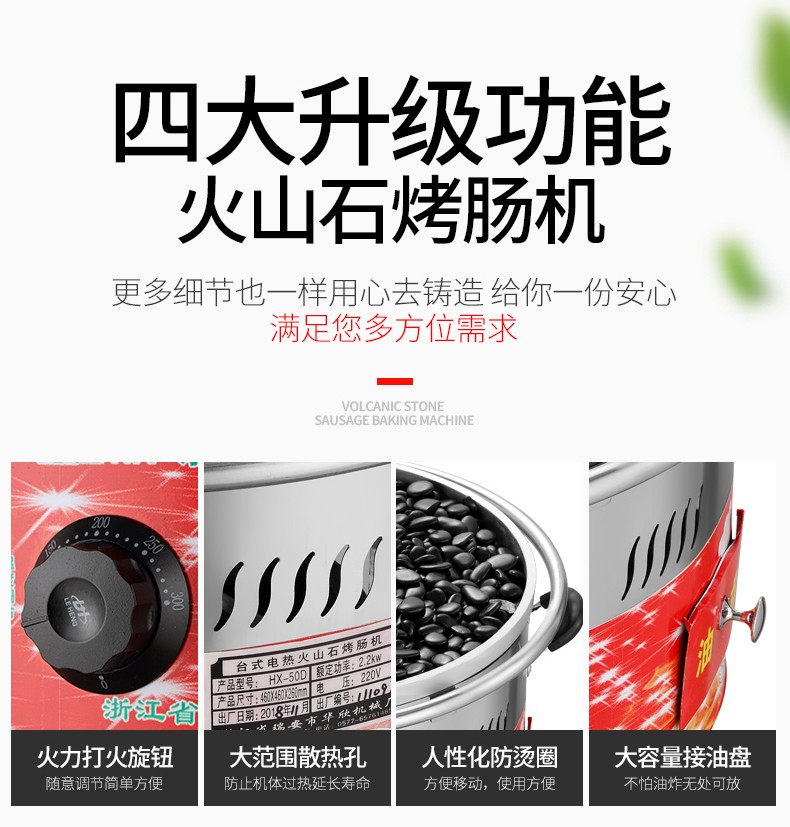 食品機(jī)械