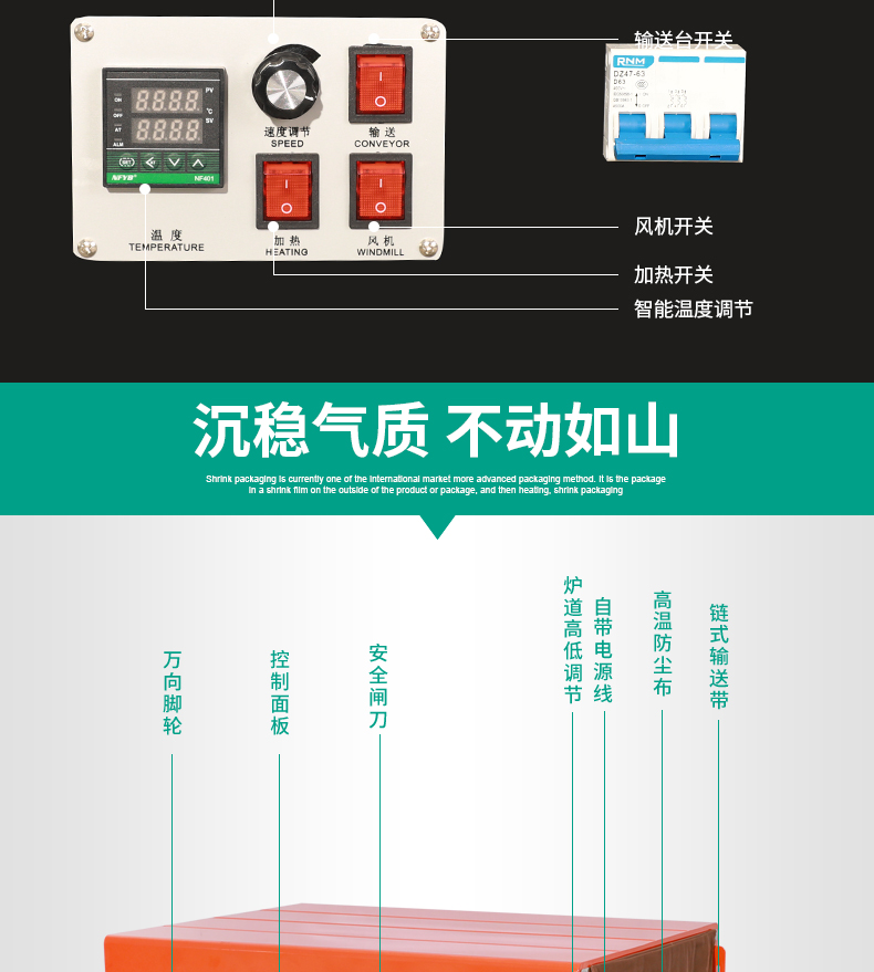 食品機械