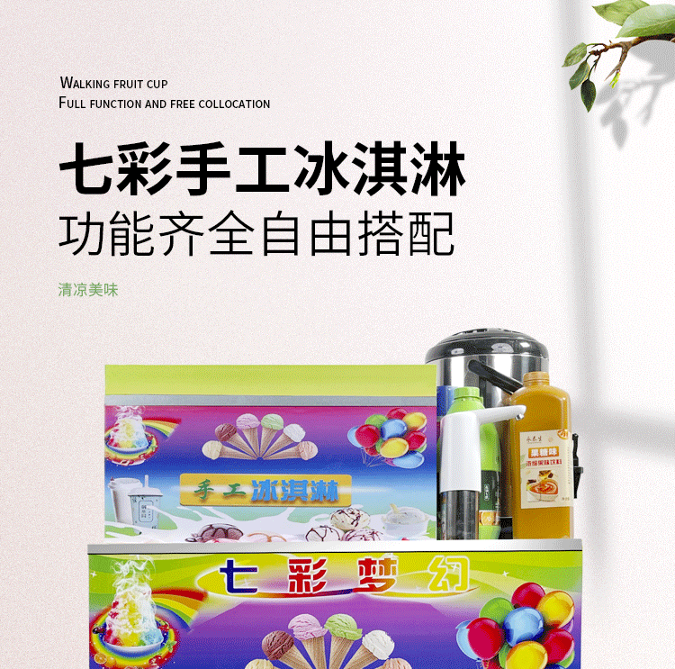 食品機械
