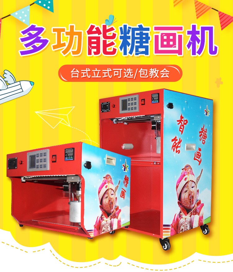 食品機(jī)械
