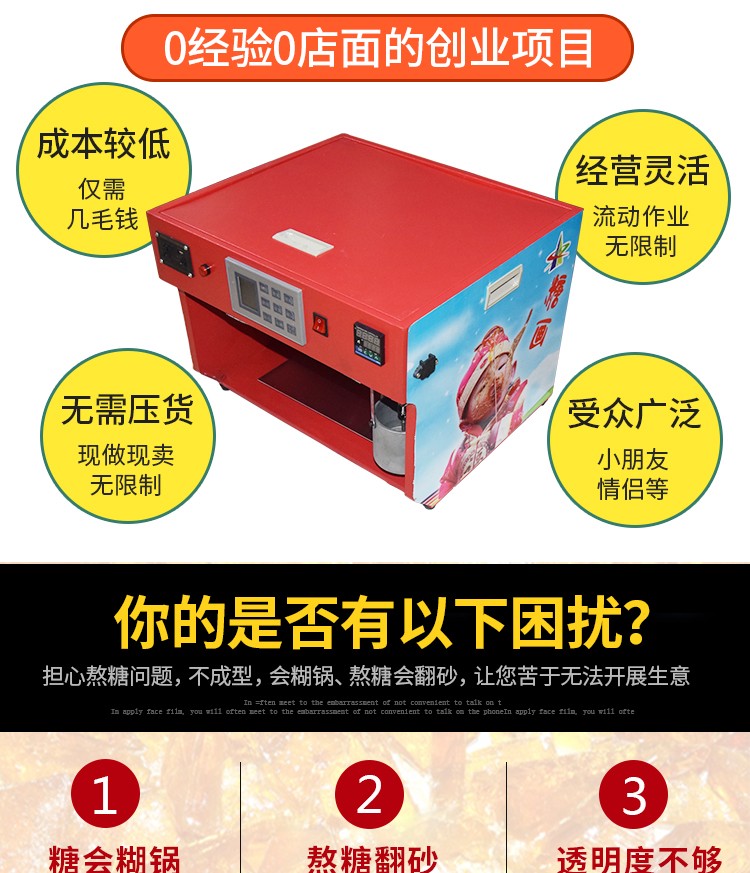 食品機(jī)械