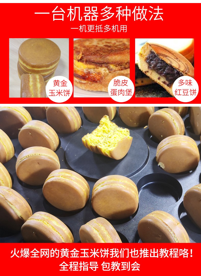食品機(jī)械