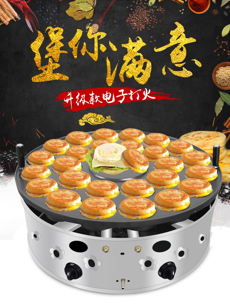 食品機(jī)械