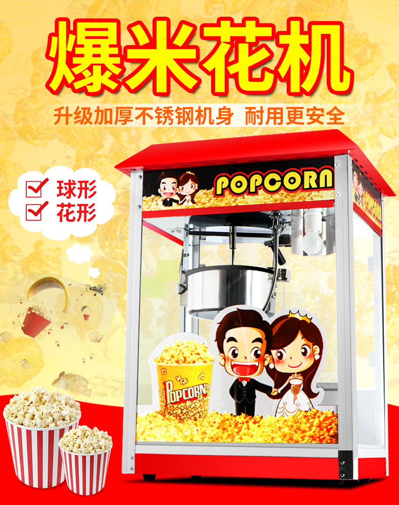 食品機械
