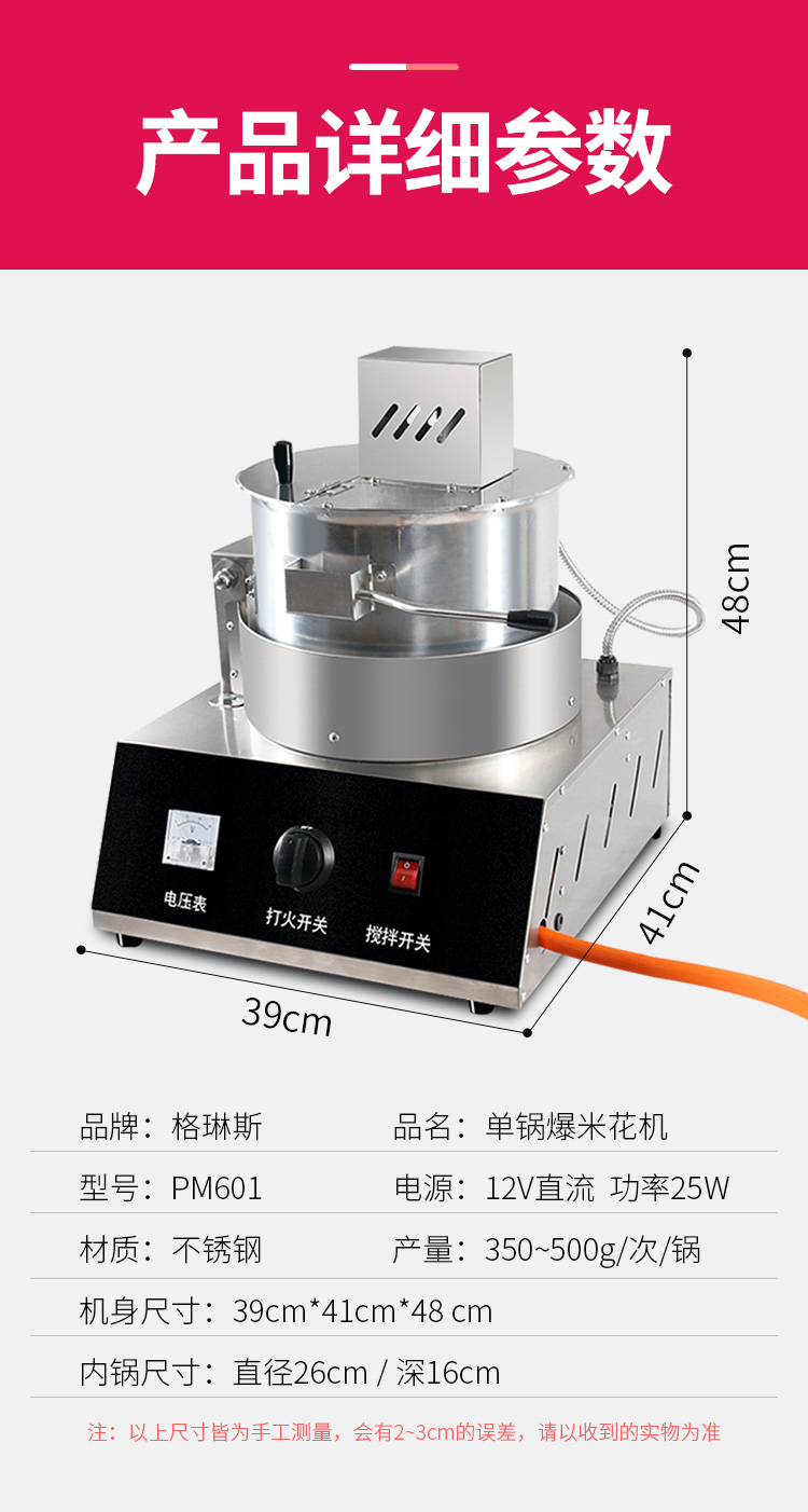 食品機(jī)械