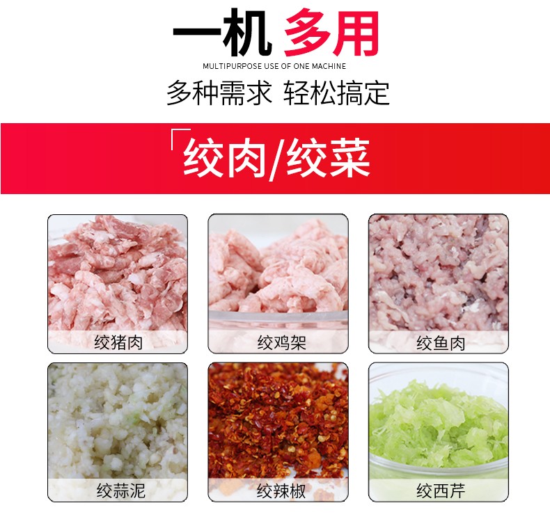 食品機械
