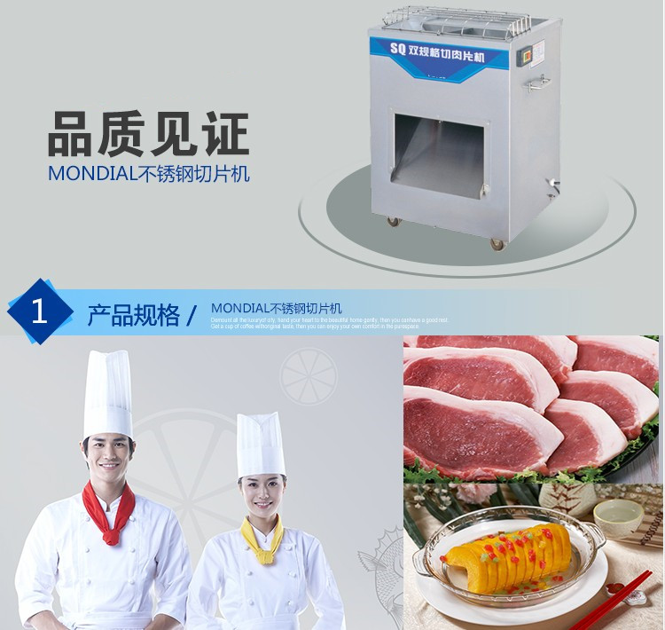 食品機械