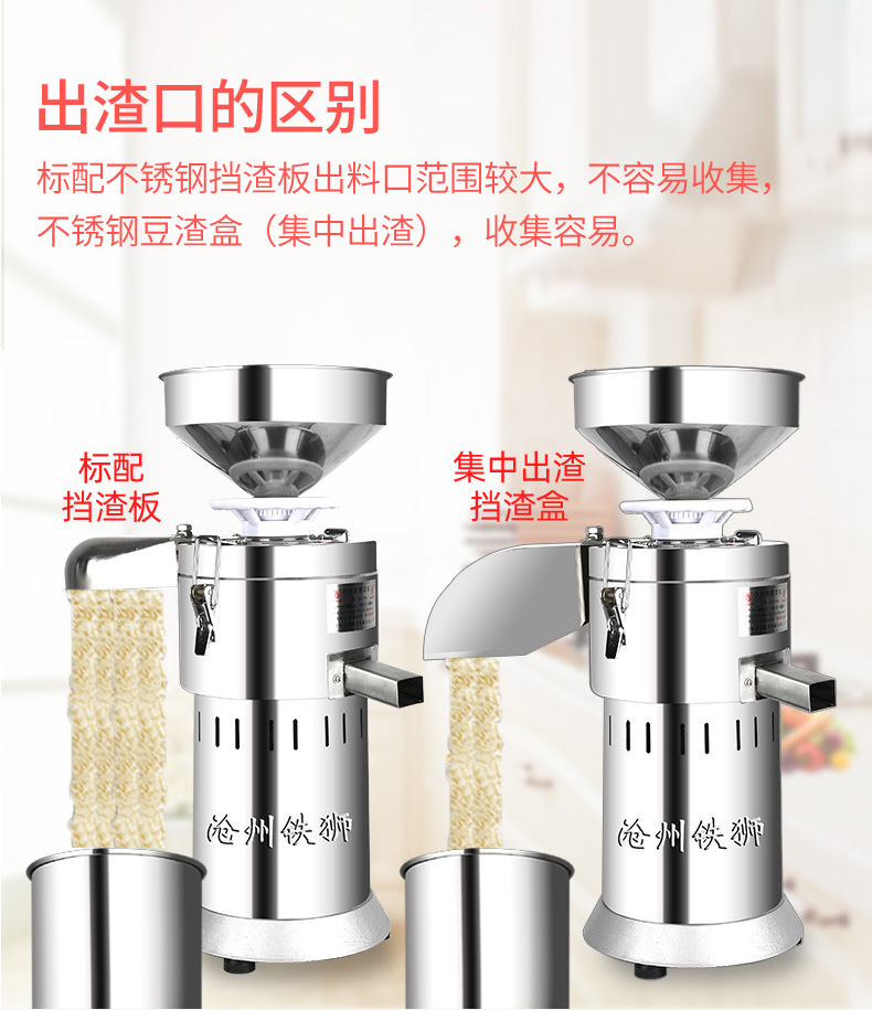 食品機械