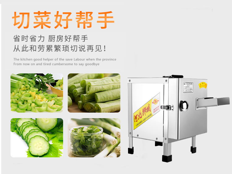 食品機械