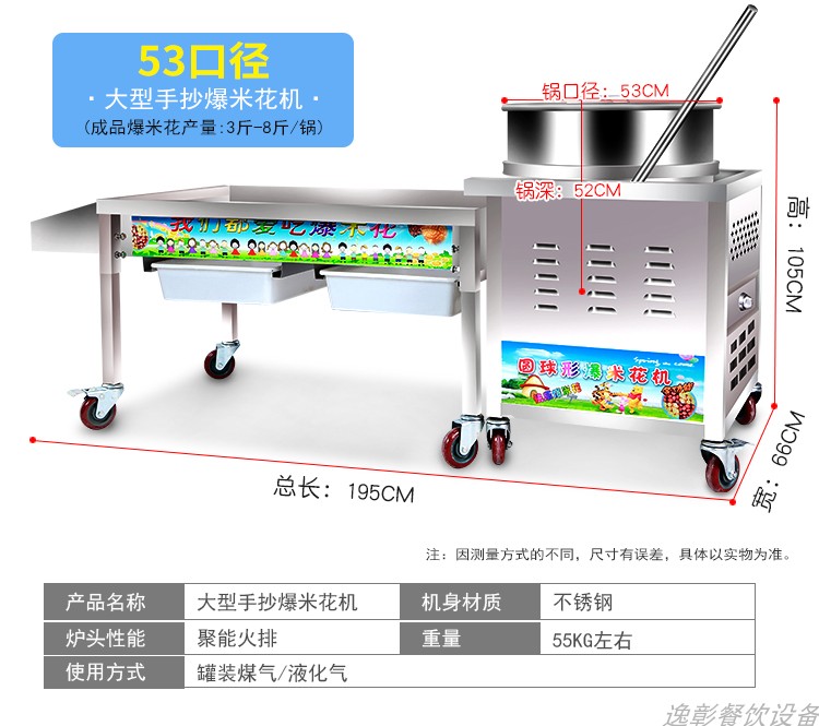 食品機(jī)械