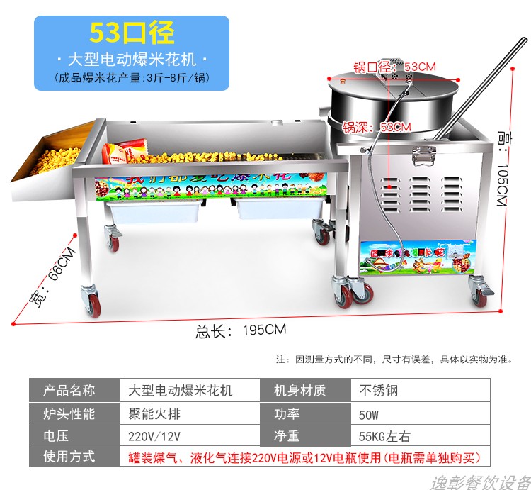 食品機(jī)械
