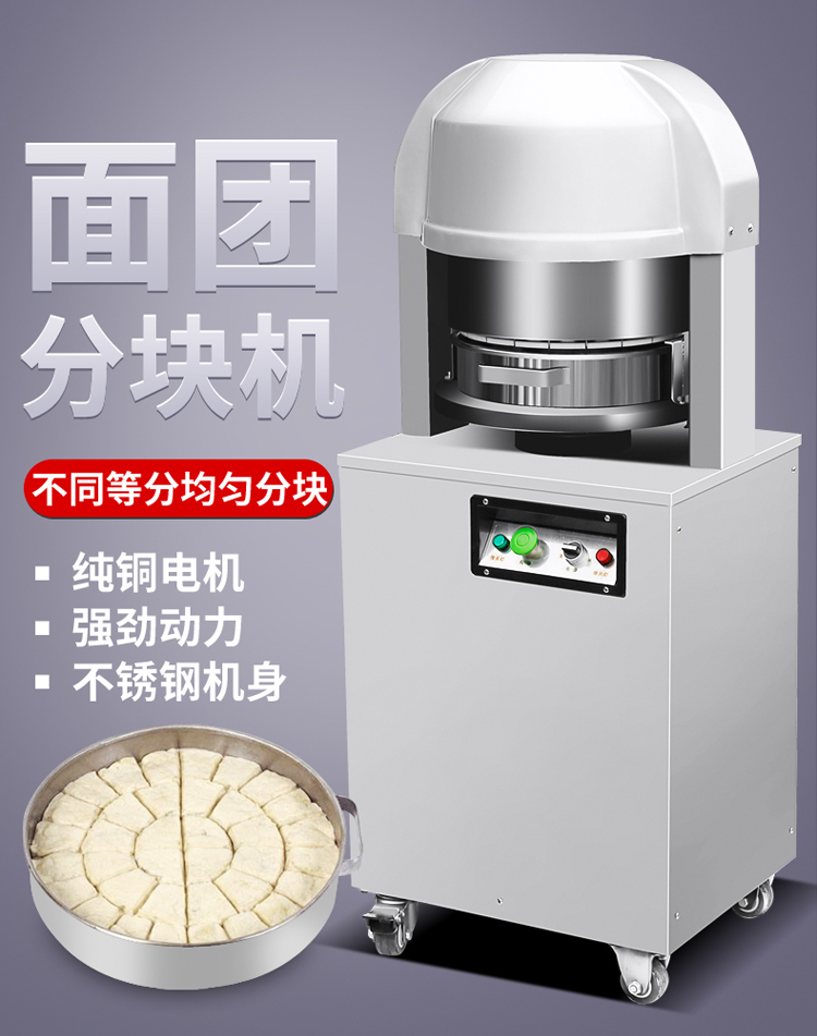 食品機(jī)械