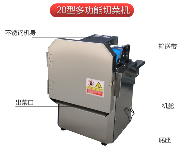 食品機械