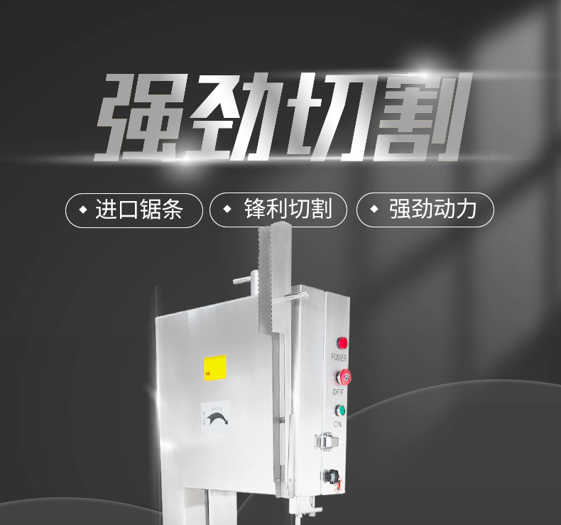 食品機(jī)械