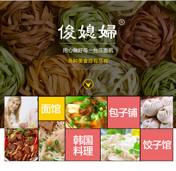 食品機(jī)械