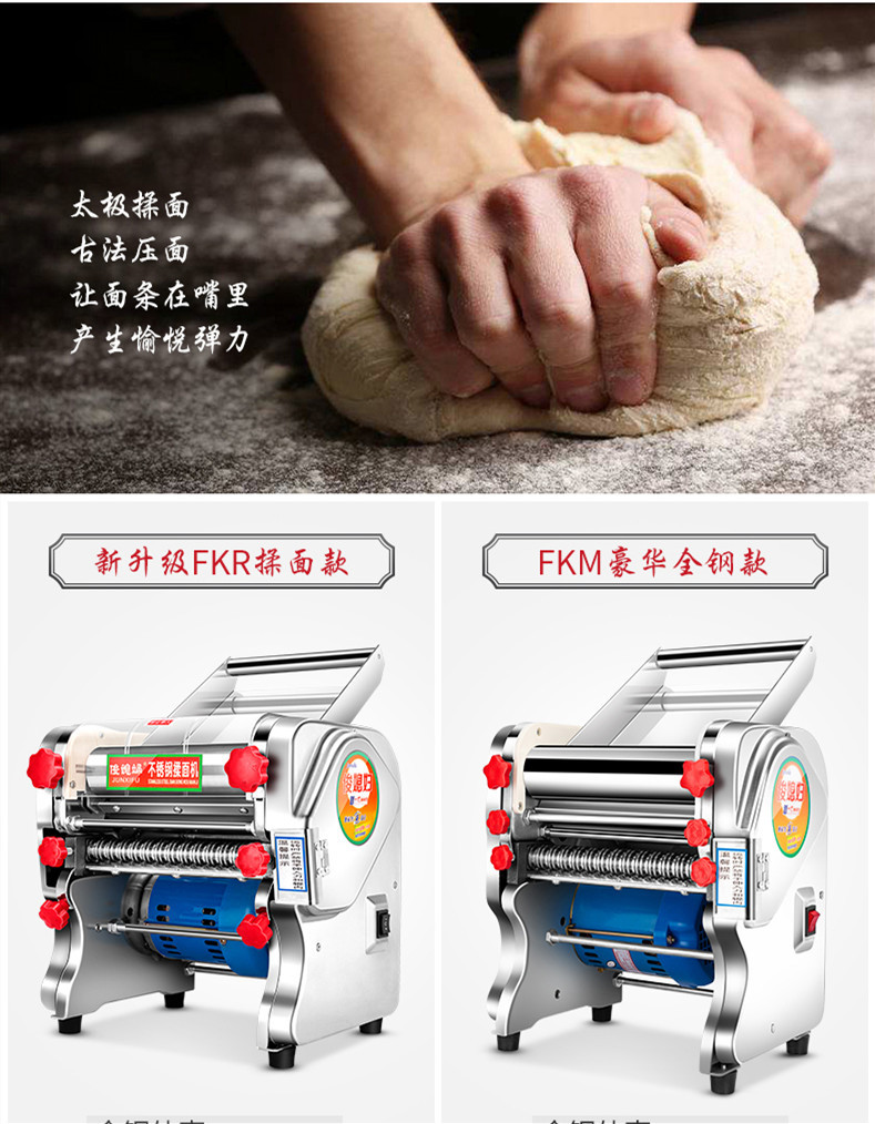 食品機(jī)械