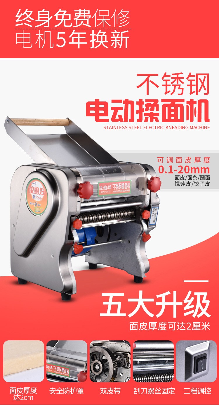 食品機(jī)械
