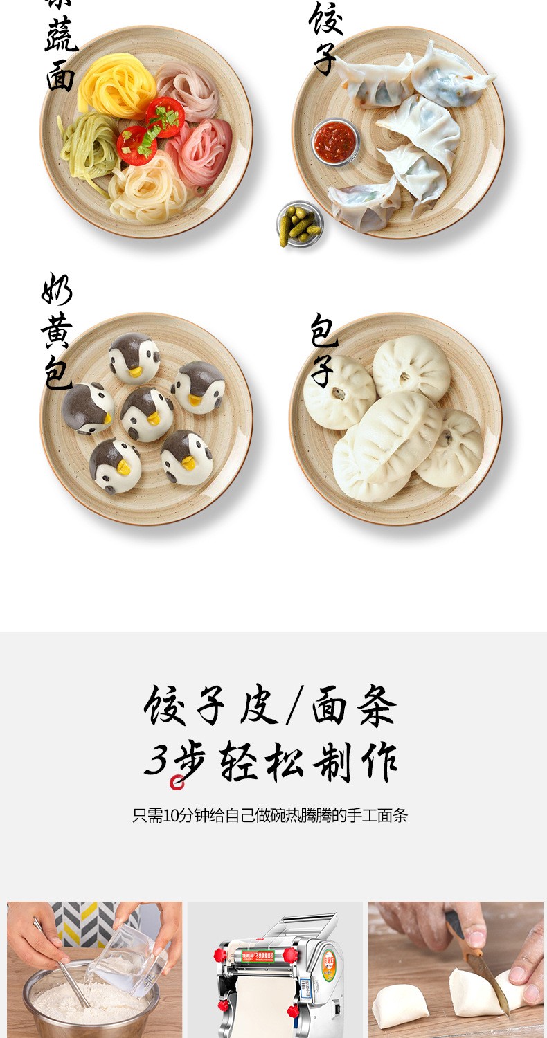 食品機(jī)械