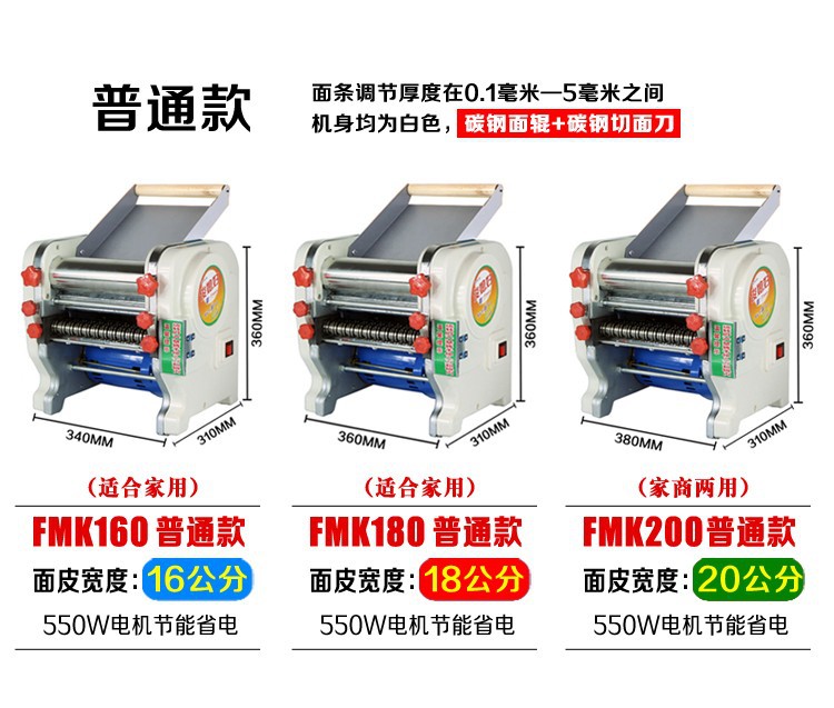 食品機(jī)械